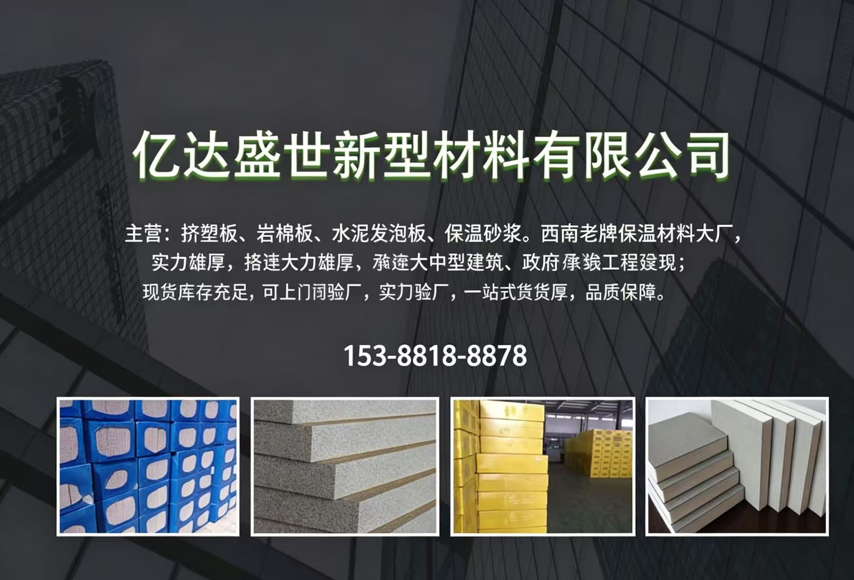 亿达盛世阿坝站